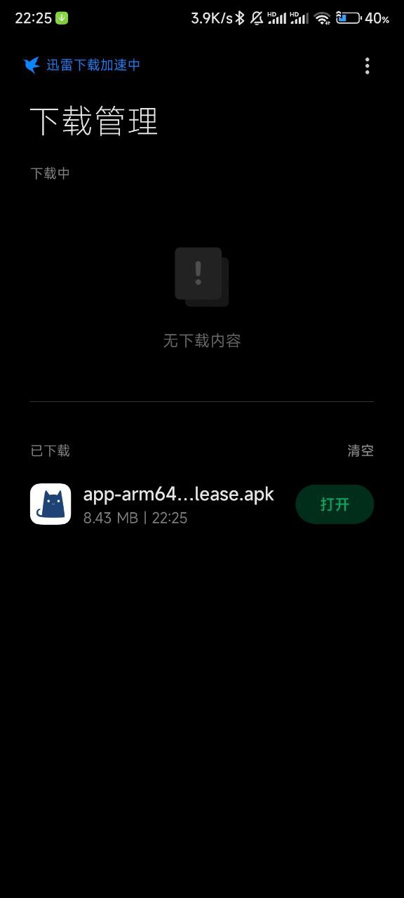 番石榴安卓第三方客户端Clash教程-安装Clash for Android步骤1 番石榴安卓第三方客户端Clash教程-安装Clash for Android步骤1
