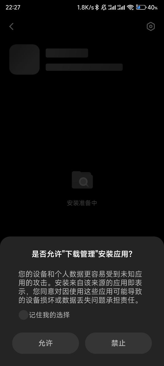 番石榴安卓第三方客户端Clash教程-安装Clash for Android步骤2 番石榴安卓第三方客户端Clash教程-安装Clash for Android步骤2